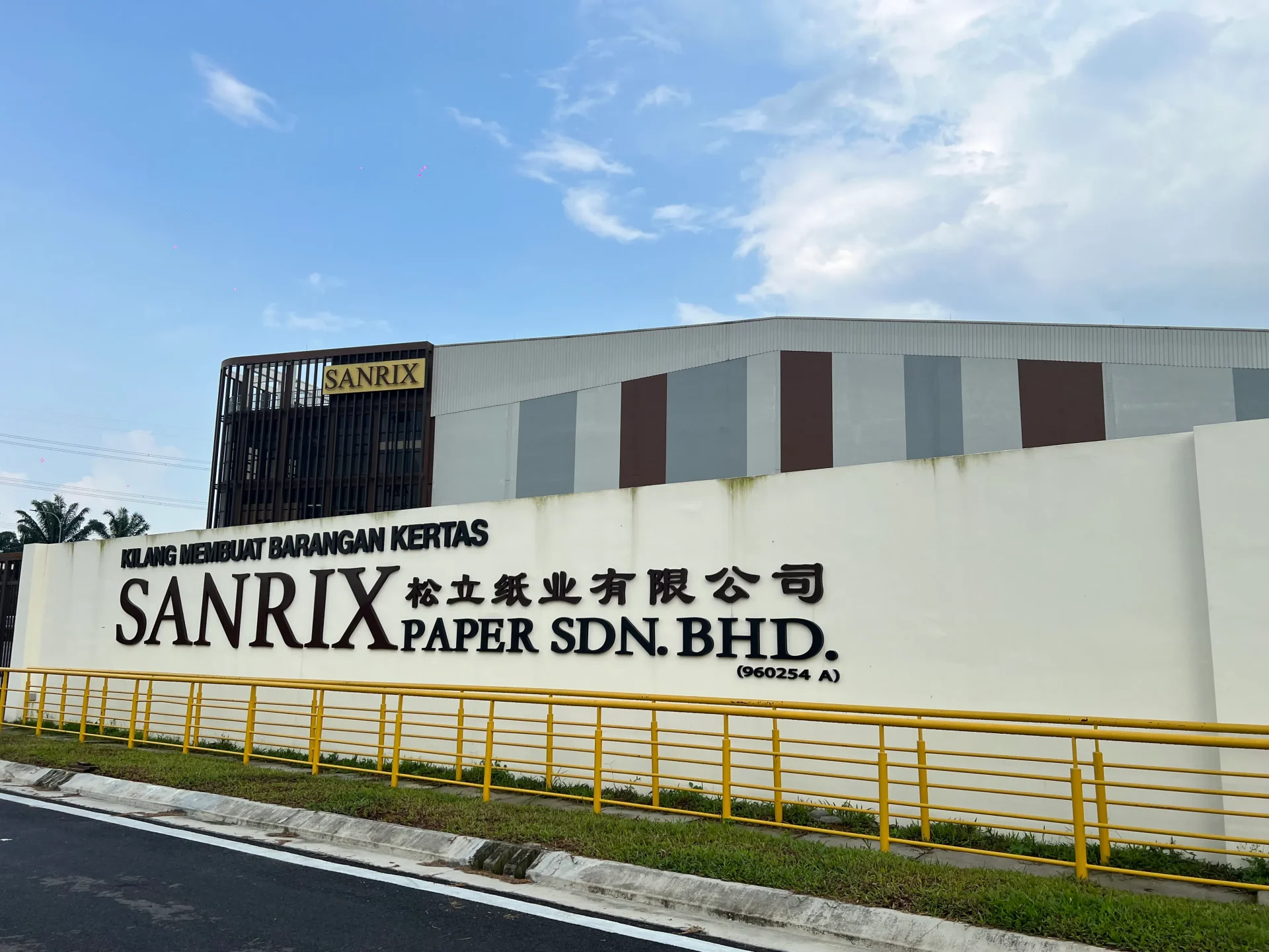 type industrial sanrix paper manufacturing factory ulu tiram