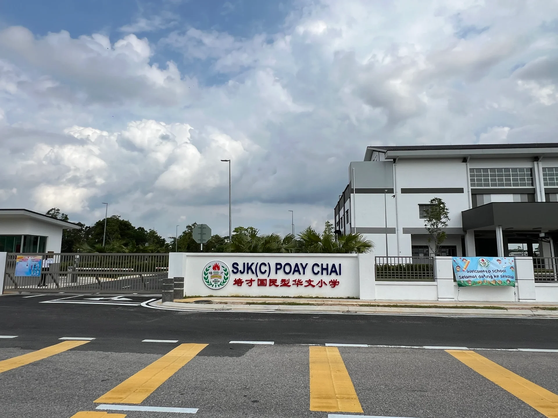 type infrastructure sjk (c) poay chai taman bukit indah